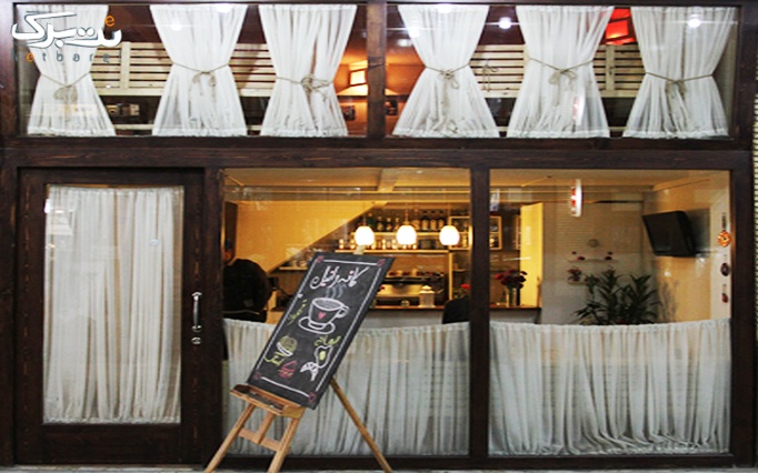 کافه رستوران دنج و کلاسیک وانیل با منوی باز