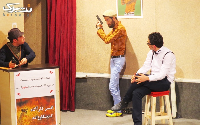 علی واعظی پور در نمایش شاد و موزیکال زیرزمین