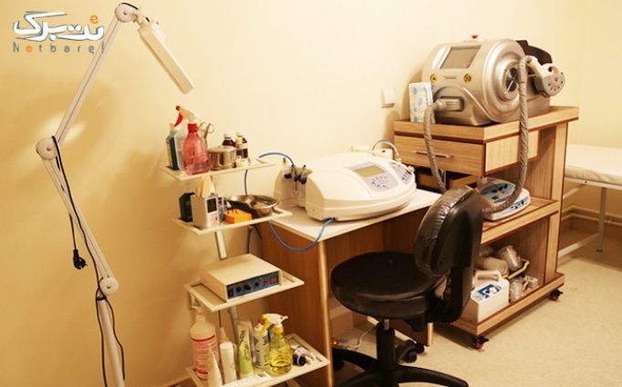رفع خال بدون اثر لک و درد در مطب خانم دکتر خالقیان 