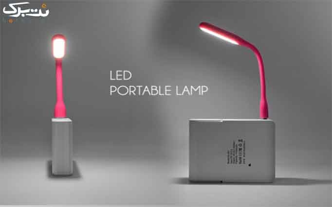   چراغ مطالعه USB - LED  از شرکت می شاپ