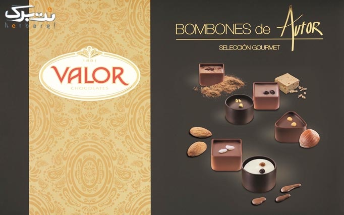 طعم های هیجان انگیز شکلات های اسپانیایی والور