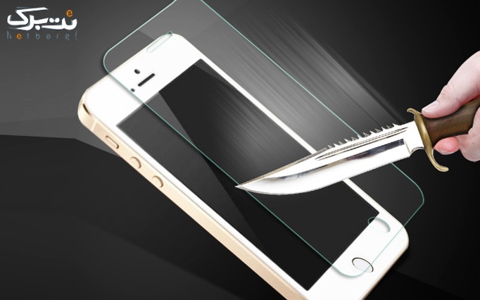 پکیج 1 : glass for iphone5/5S 