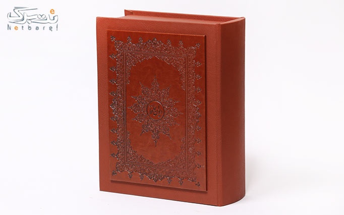 جعبه های نفیس قرآن و حافظ، صندوقچه 5 گنج، قرآن و حافظ 