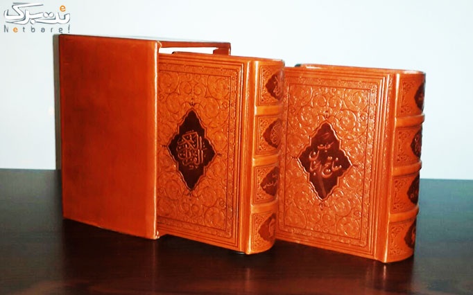جعبه های نفیس قرآن و مفاتیح الجنان از انتشارات صبا
