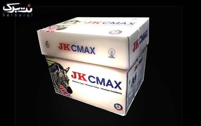 کاغذ های سفید A4 کپی مکس و JK CMAX 