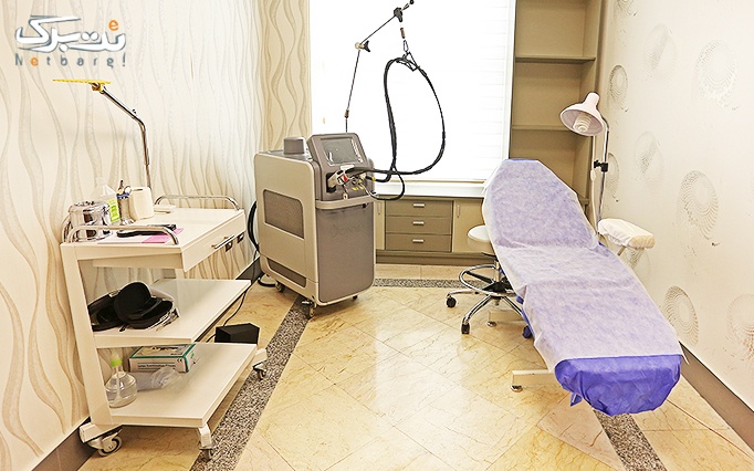 لیزر الکساندرایت کندلا در مطب خانم دکتر راحمی
