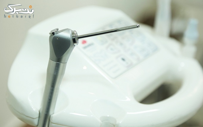 جرمگیری و کاشت نگین دندان در دندانپزشکی دکتر محاسنی