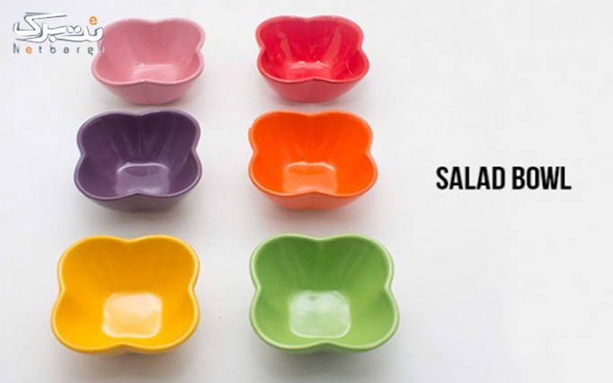 ظرف سالاد سرامیکی Salad Bowl از شرکت می شاپ