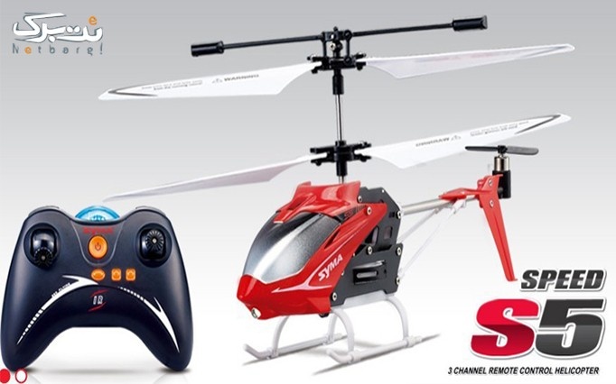 پکیج 1 : هلیکوپتر سه کاناله  syma - S5