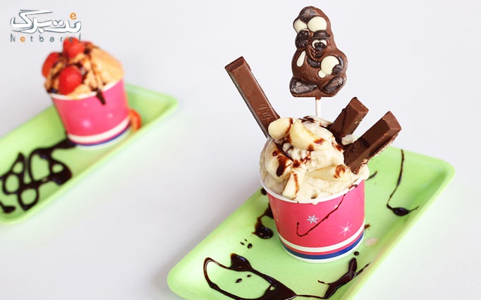 بستنی و آبمیوه های طبیعی بستنی BONITO 
