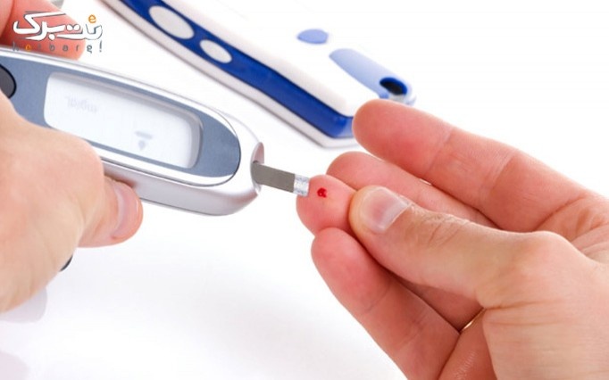 آزمایش دیابت و چربی خون کلینیک دیابت مشهد
