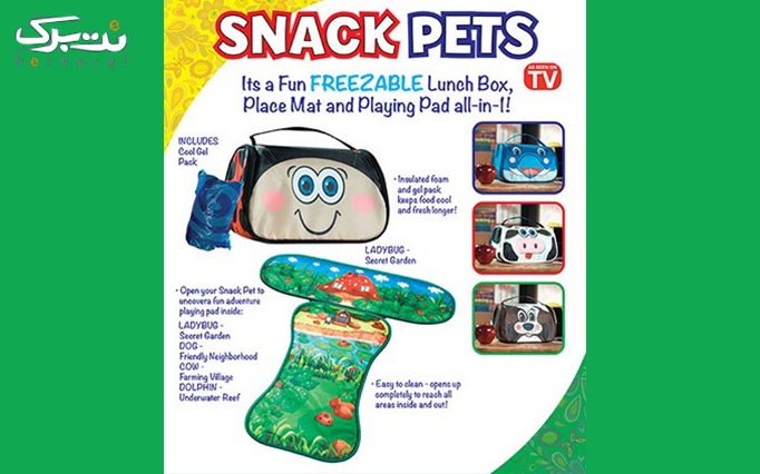 کیف خنک نگهدارنده Snack Pets از می شاپ