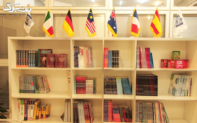 آموزش زبان های خارجه در موسسه سامان