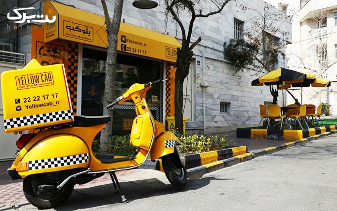 غذاهای خاص و هیجان انگیز در Yellow Cab
