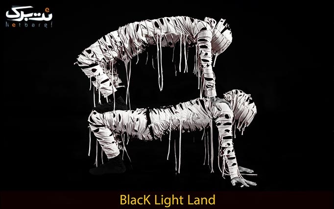 نمایش اعجاب انگیز و شاد BlackLight Land