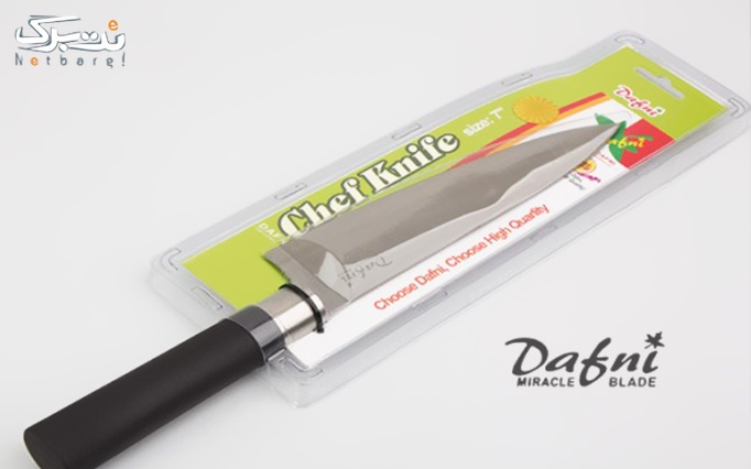 چاقو آشپزخانه برند Dafni از می شاپ
