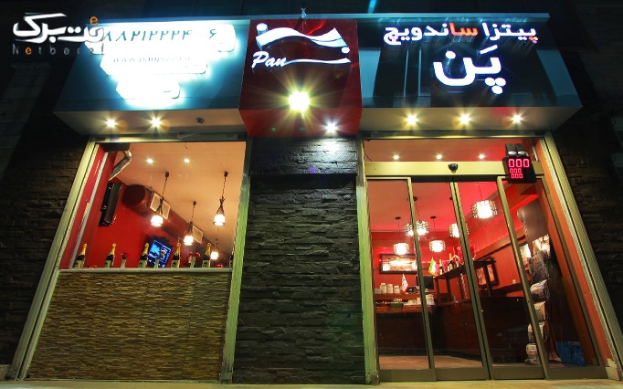 رستوران پن شیراز جنوبی، بوفه باز شام