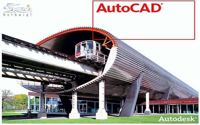 آموزش Auto Cad دوبعدی و سه بعدی کاربردی