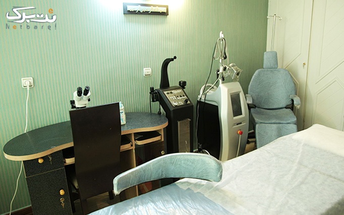 لیزر SHR در مطب دکتر حبیبی