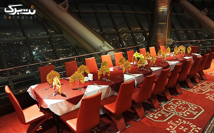 رستوران گردان برج میلاد با بوفه باز صبحانه