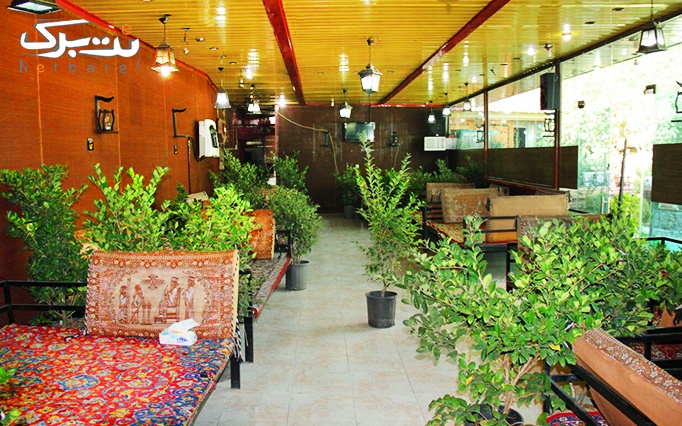 رستوران خاطره با انواع غذاهای ایرانی
