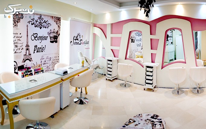 آرایشگاه فرمانیه با آموزش پاکسازی پوست