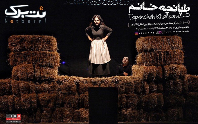 نمایش بی نظیر طپانچه خانم برگزیده جشنواره تئاتر فجر