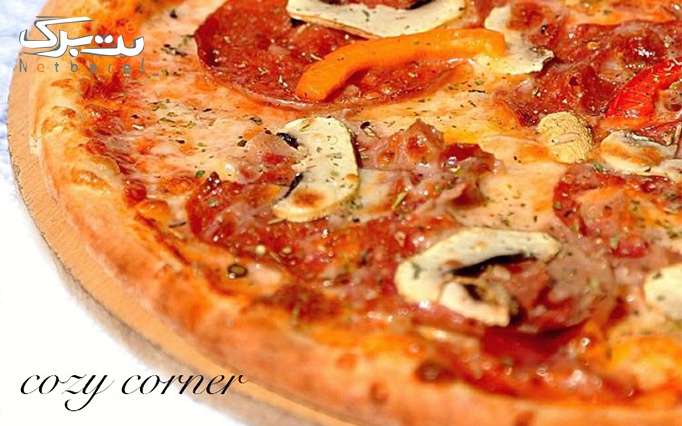  رستوران ایتالیایی کوزی کورنر با طعم خاص پیتزا و پاستا