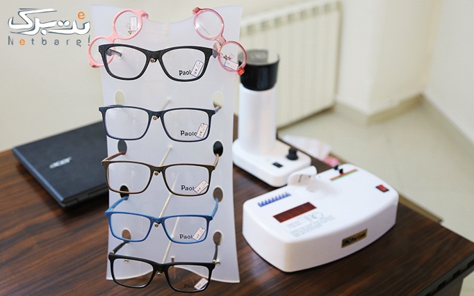بینایی سنجی و عینک سازی نور