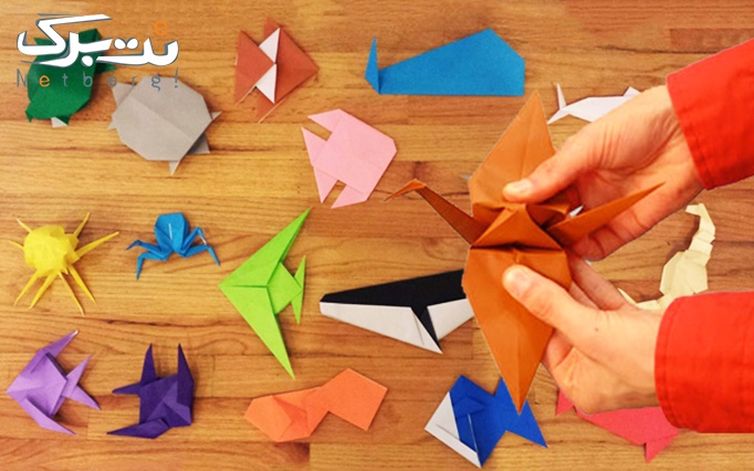 کارگاه اوریگامی در اندیشه خلاق 