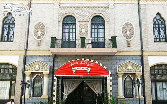 رستوران گراند هتل با پکیج ویژه چهارشنبه سوری
