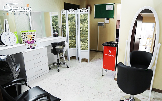 پکیج 2: براشینگ مو در آرایشگاه بارنگ