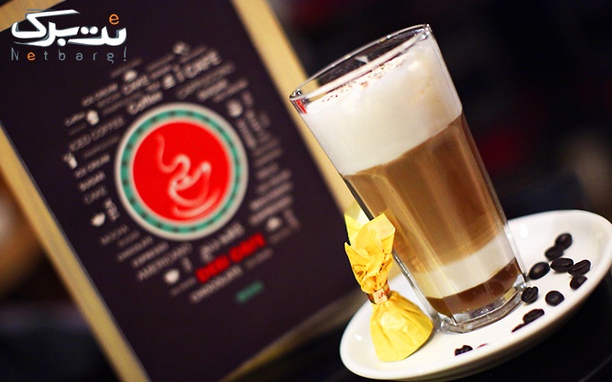کافه دنج با منوی باز نوشیدنی های سرد و گرم