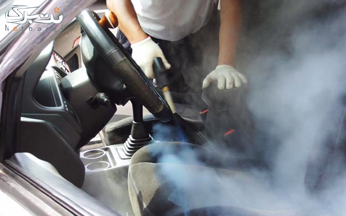  کارواش نانو بخار نوین با خدمات شستشوی خودرو 