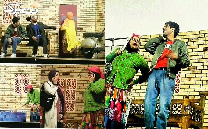 پکیج 2: ورودی روزهای پنجشنبه و جمعه نمایش بوقچی ها در سینما تئاتر میلاد
