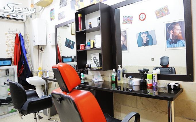اصلاح موی سر و صورت در آرایشگاه محسن