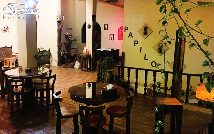 کافه رستوران پاپیلو با سینی ویژه افطار
