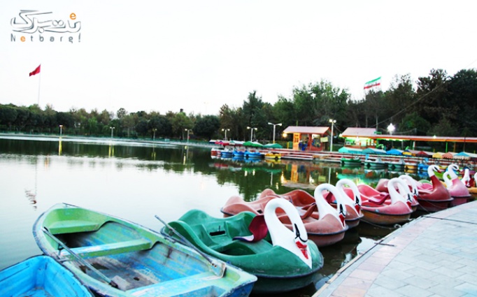  قایق سواری با قایق پدالی دریاچه پارک ارم