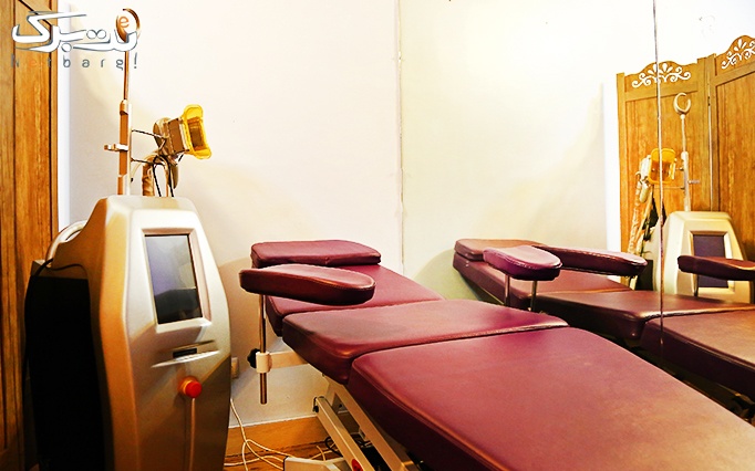 لاغری و رفع چربی های موضعی با دستگاه لاغری در مطب خانم دکتر صادقی