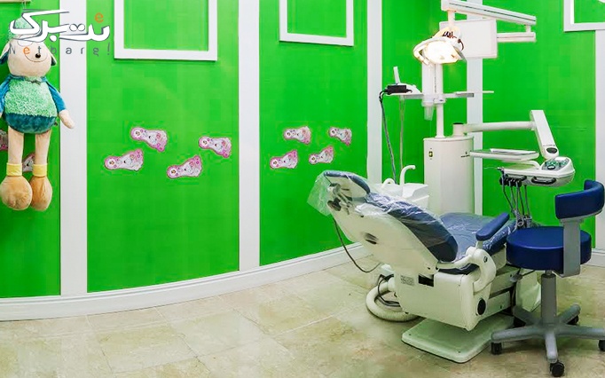 جرمگیری و بروساژ دندان  در کلینیک دندانپزشکی سبز