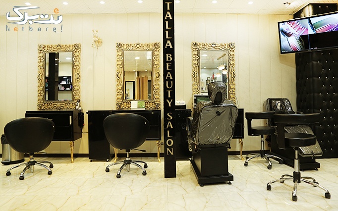 براشینگ مو  در آرایشگاه عروس طلا 