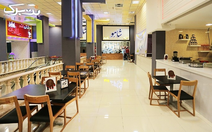 رستوران شاهو واقع در فودکورت علاءالدین