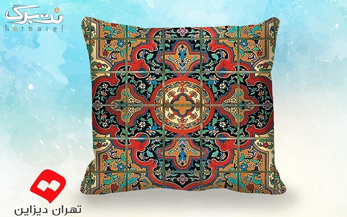 کوسن طرح سنتی از فروشگاه تهران دیزاین 