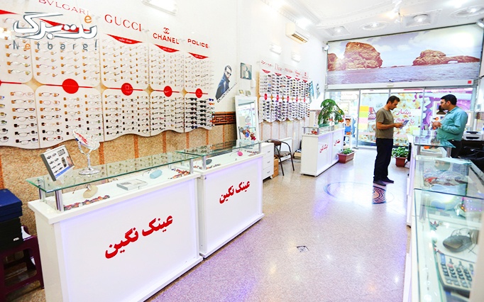 ویزیت چشم در مرکز چشم پزشکی نگین پارسیان