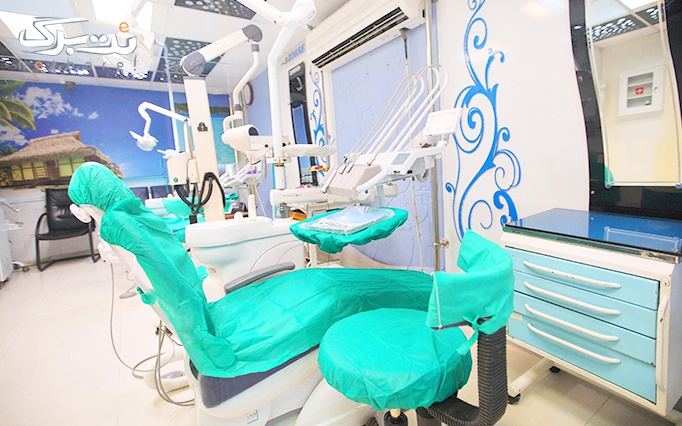 بلیچینگ برزیلی دندان در درمانگاه دندانپزشکی زهره