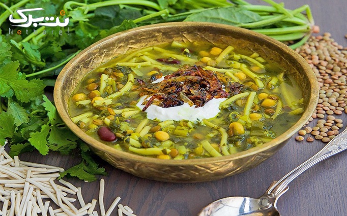 رستوران سنتی دلنوازان با پرطرفدارترین غذای ایرانی آش رشته