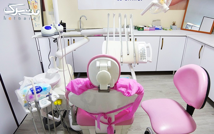 بلیچینگ دندان در مطب آقای ابوالحسنیو جرمگیری دندان در مطب آقای ابوالحسنی