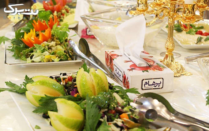رستوران شارستان با بوفه ناهار و شام