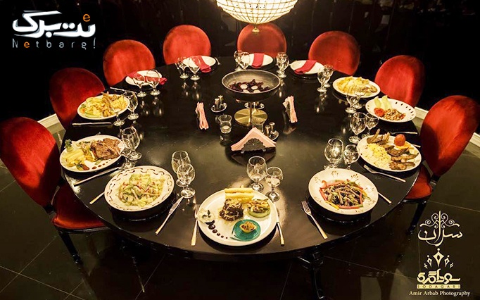 رستوران سران پنج ستاره vip با منو انواع غذاهای لذیذ ایرانی همراه با نوای دلنشین پیانو