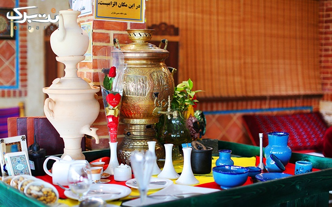 سفره خانه سنتی عیاران با منوی غذای اصیل ایرانی